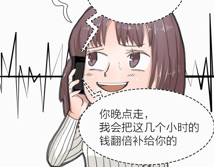 第18话 左右为难