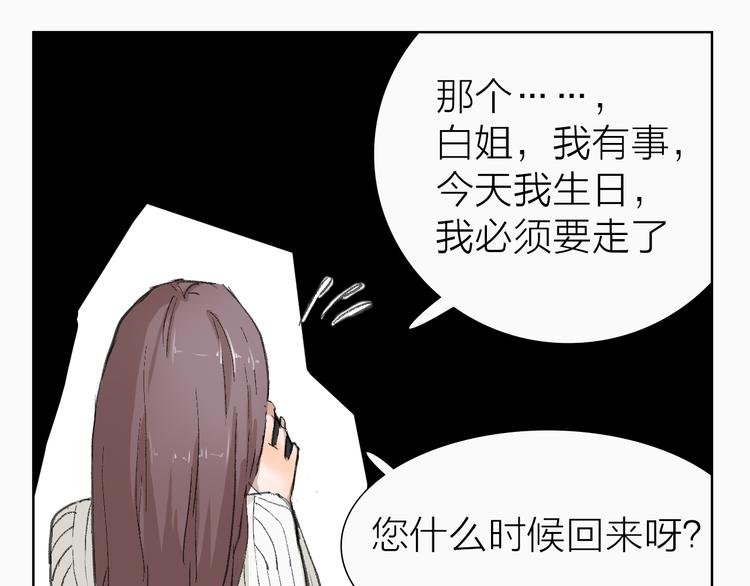 第18话 左右为难