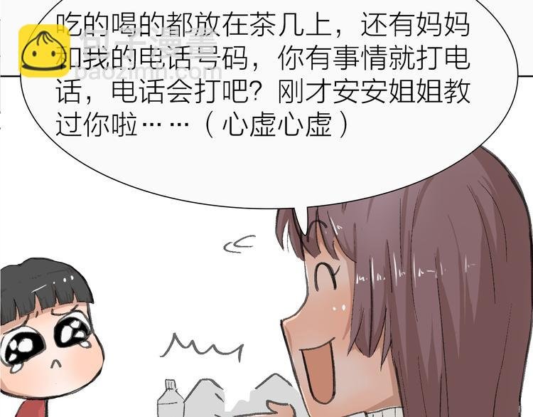 第18话 左右为难