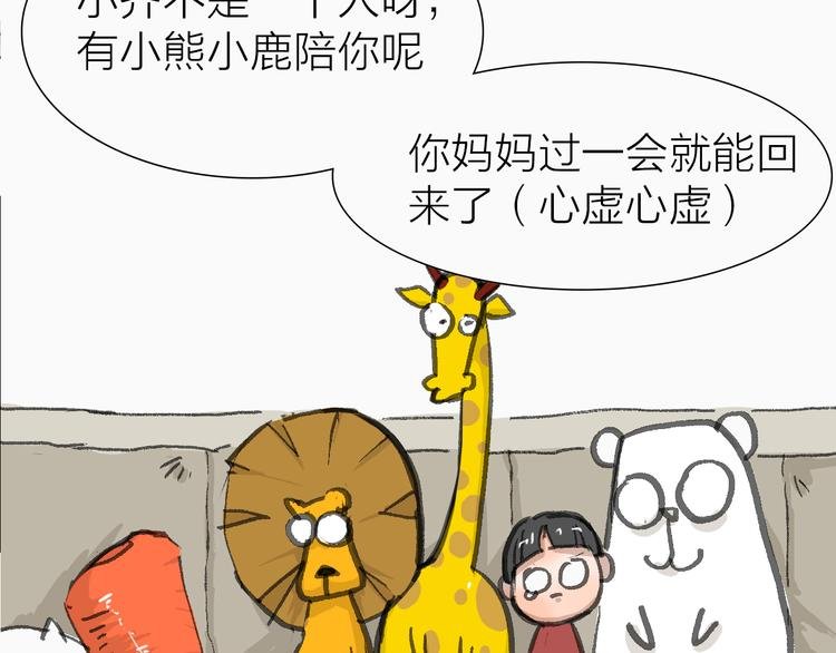第18话 左右为难