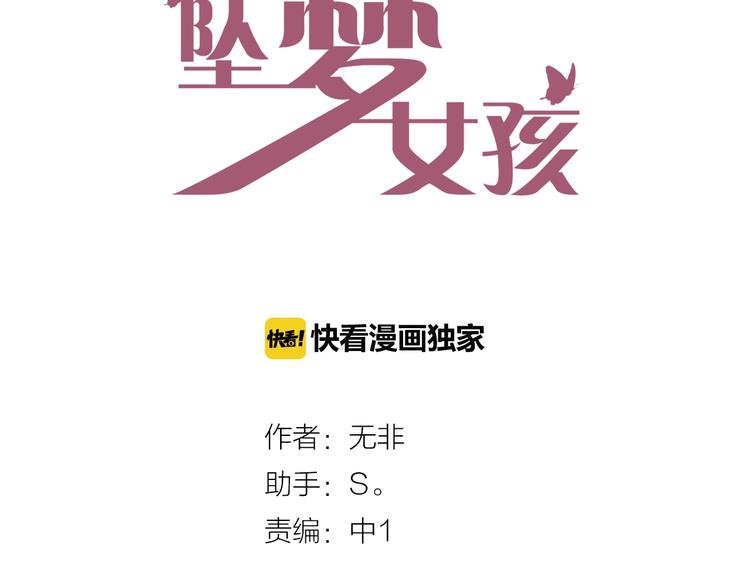 第19话 形势危急
