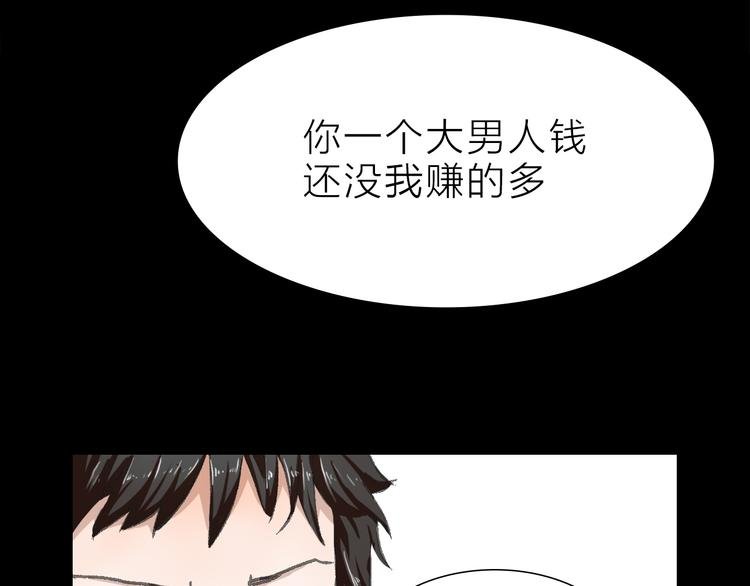 第19话 形势危急