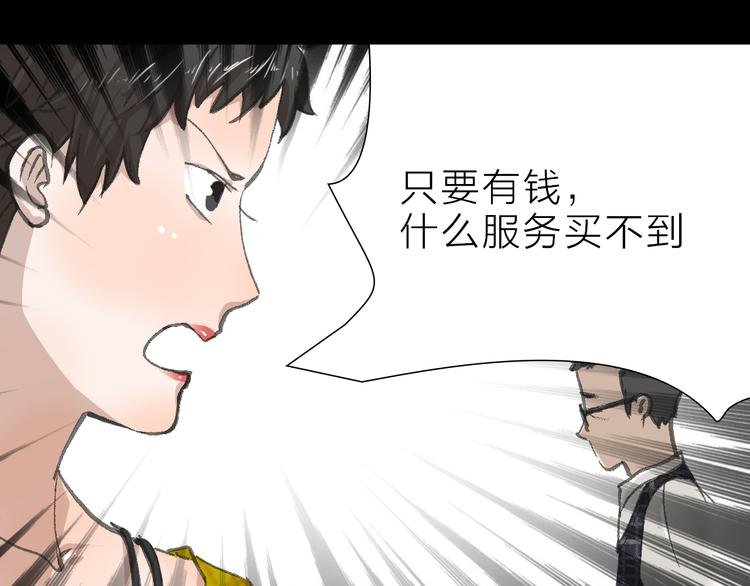 第19话 形势危急