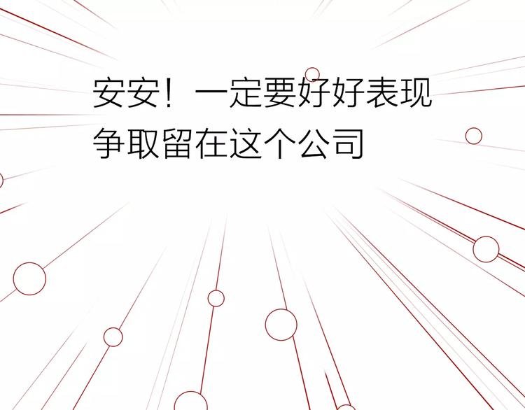 第2话 差别对待
