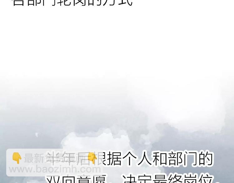 第2话 差别对待