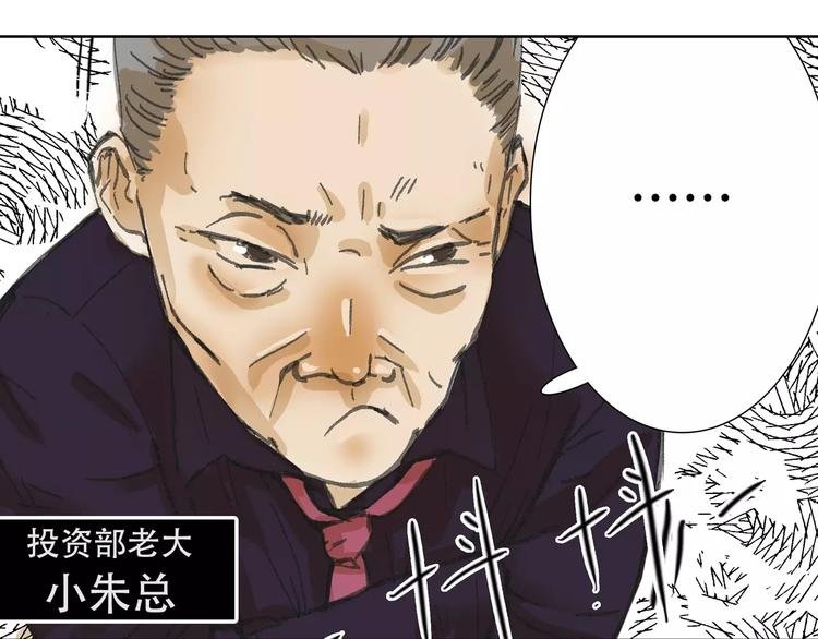 第2话 差别对待