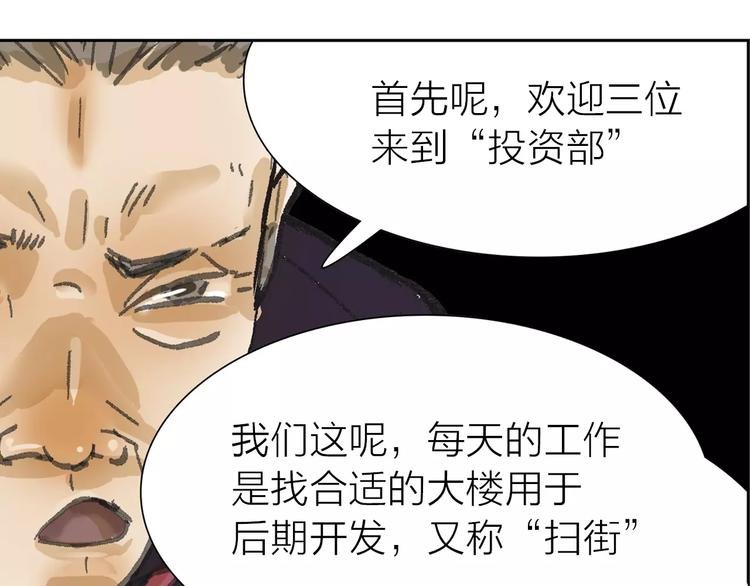 第2话 差别对待