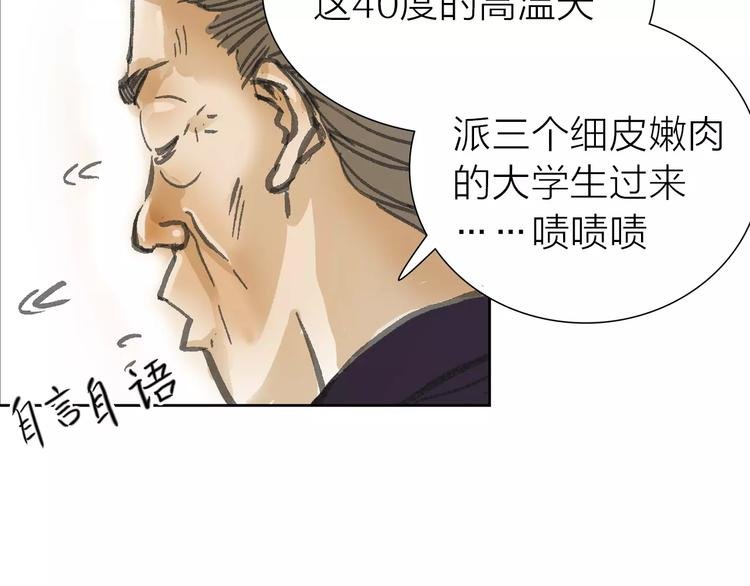 第2话 差别对待