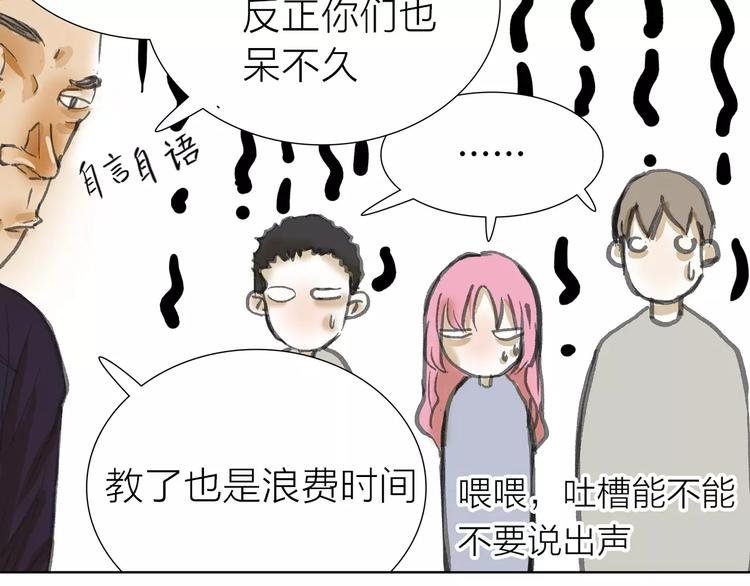 第2话 差别对待