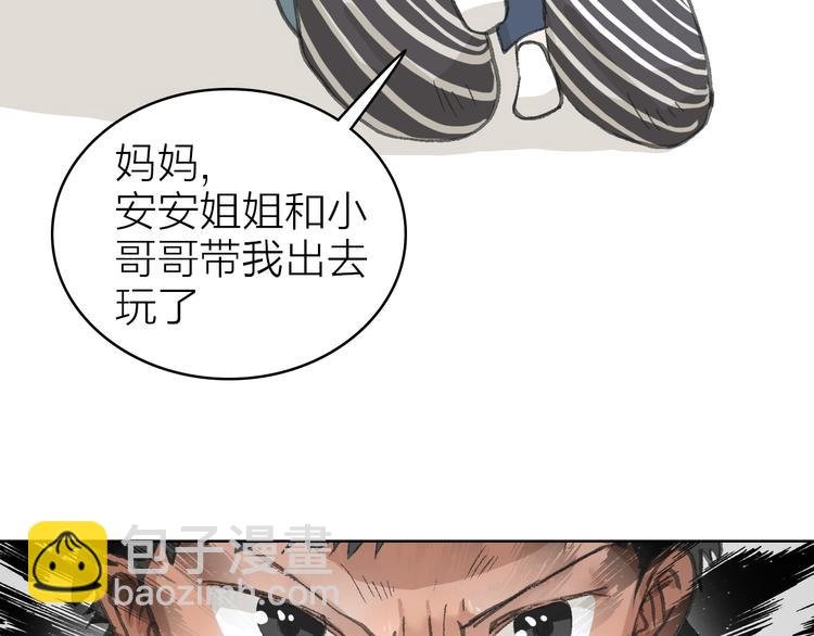 第20话 纠结
