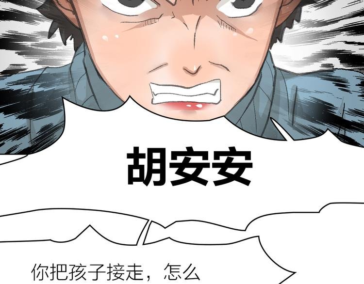 第20话 纠结
