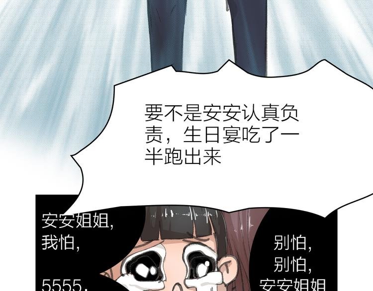 第20话 纠结