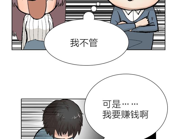 第20话 纠结