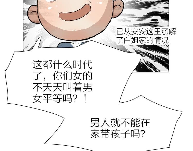 第20话 纠结