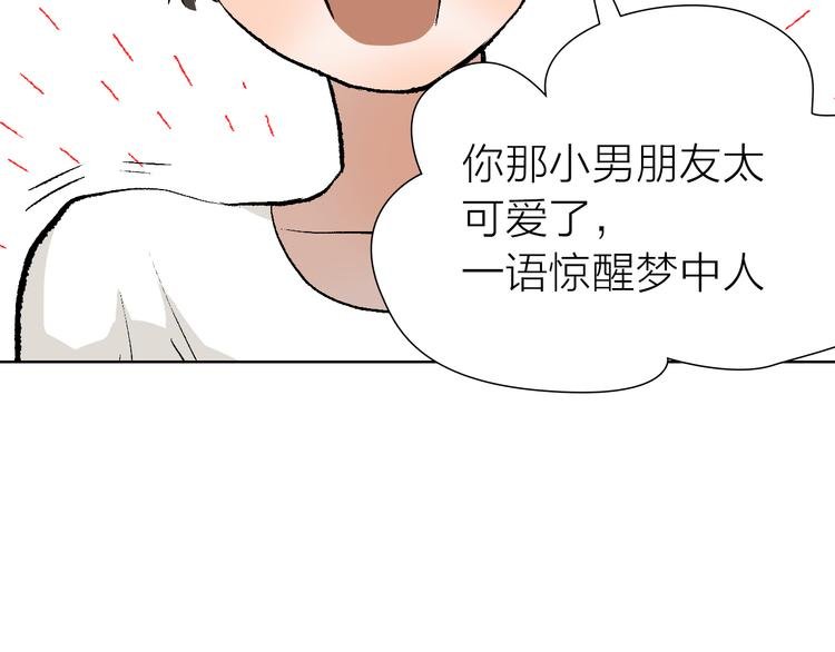 第20话 纠结