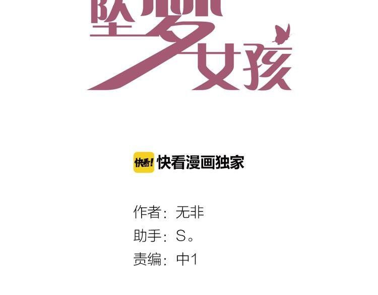 第21话 什么是对什么是错