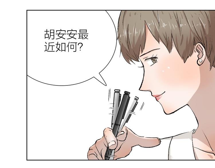 第23话 坚持要和领导作对吗？