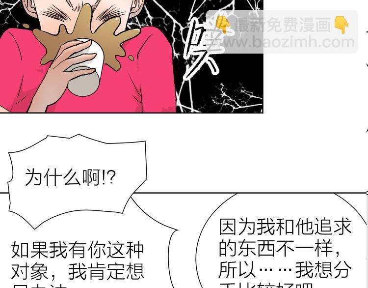 第23话 坚持要和领导作对吗？