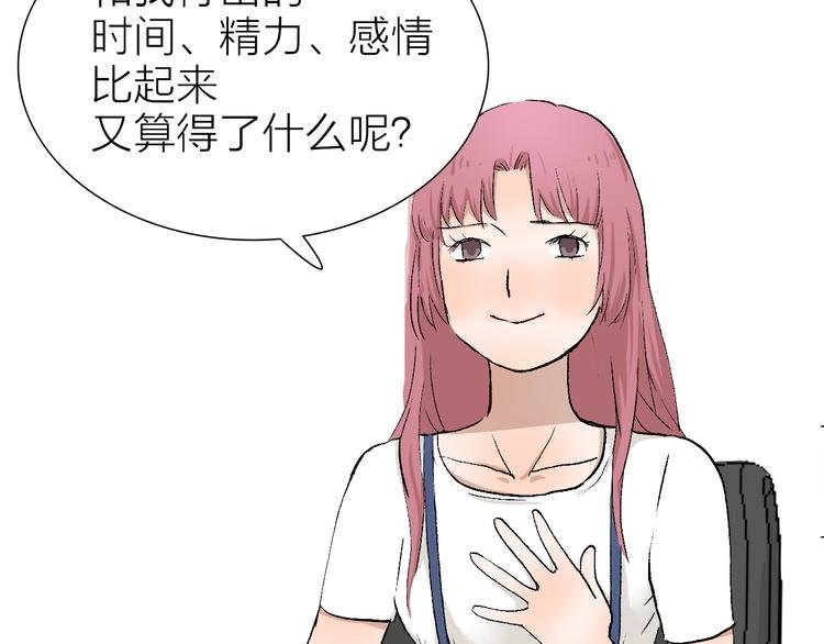 第23话 坚持要和领导作对吗？