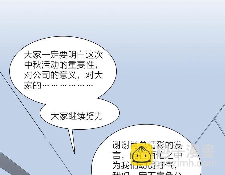 第23话 坚持要和领导作对吗？