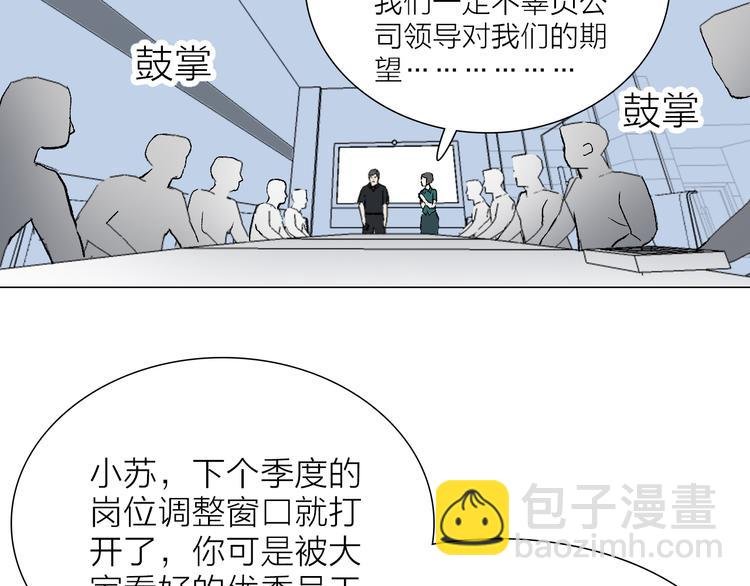 第23话 坚持要和领导作对吗？