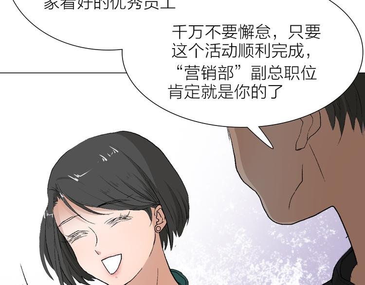 第23话 坚持要和领导作对吗？