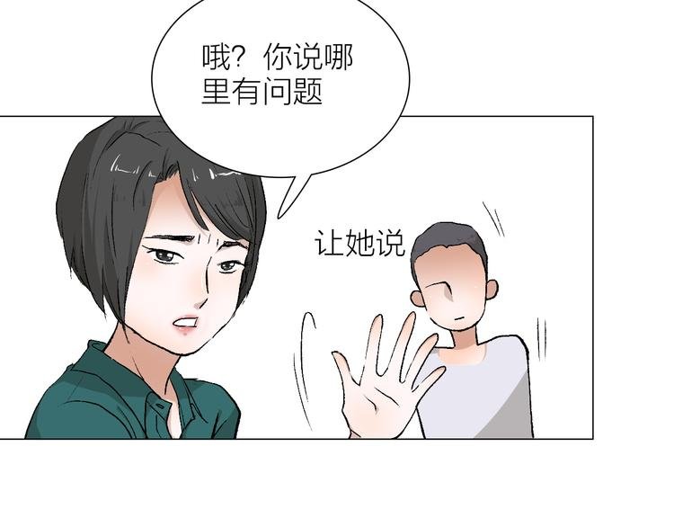 第23话 坚持要和领导作对吗？