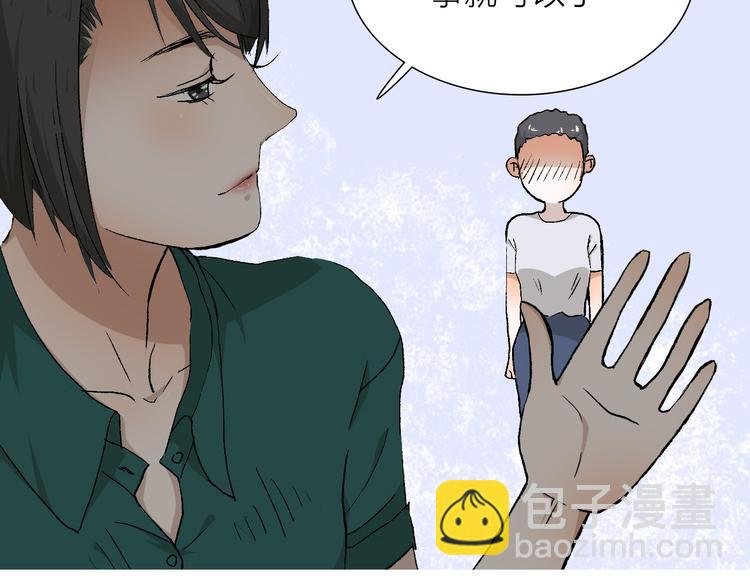 第23话 坚持要和领导作对吗？
