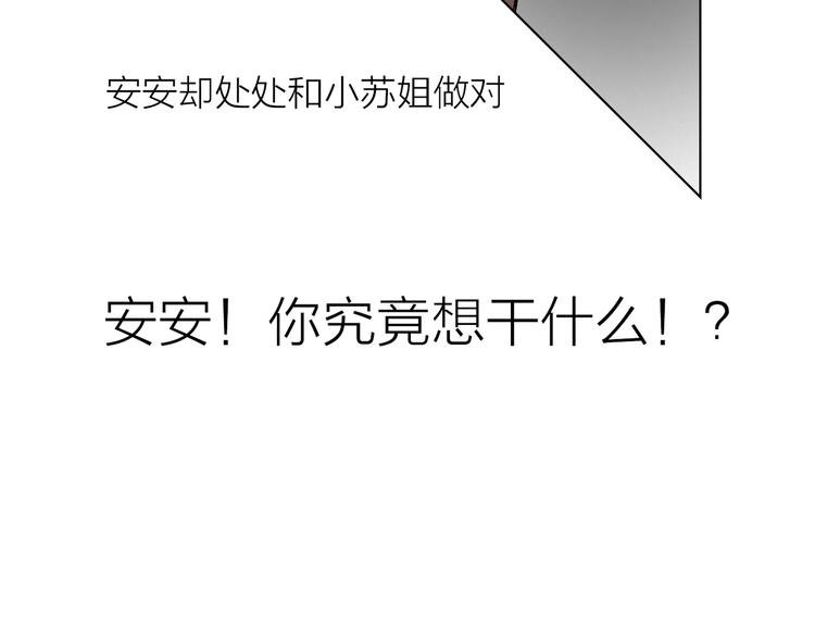 第24话 早做准备