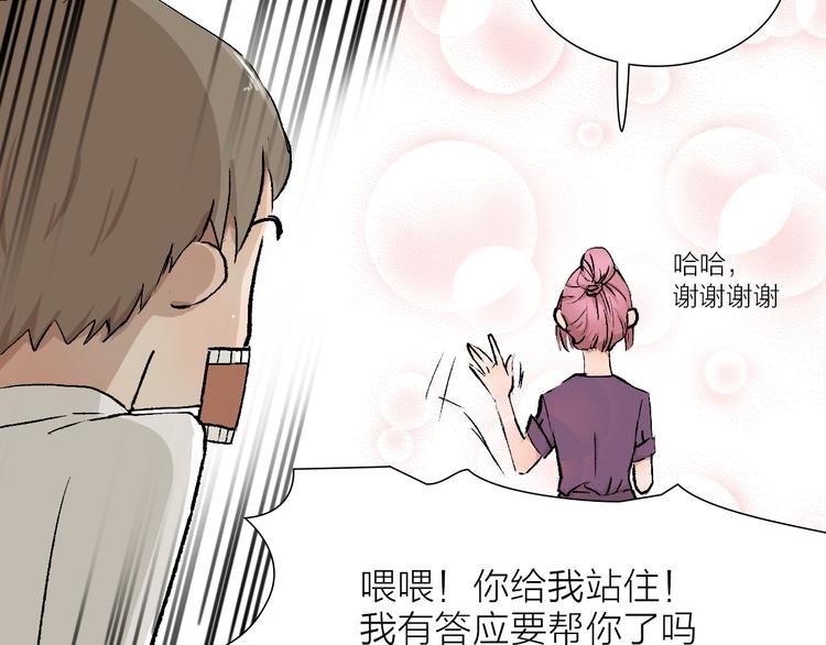 第24话 早做准备