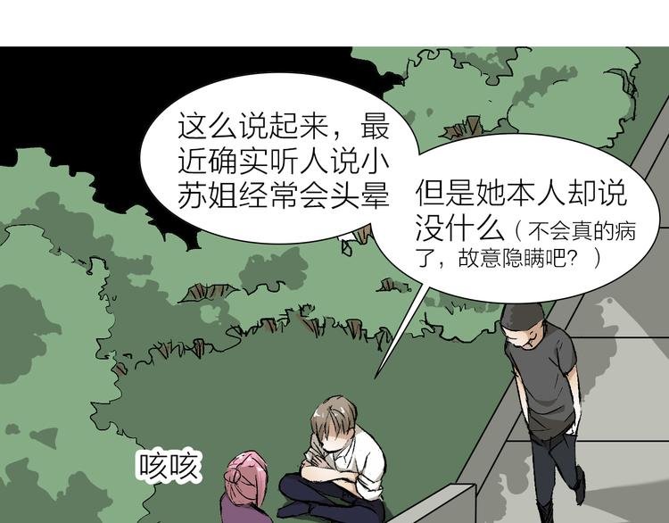 第25话 大危机