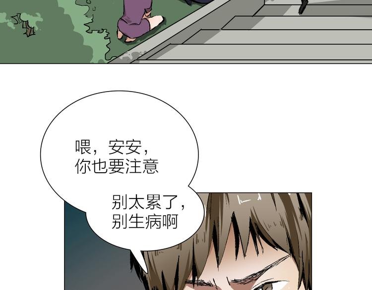 第25话 大危机