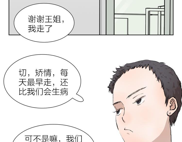 第25话 大危机
