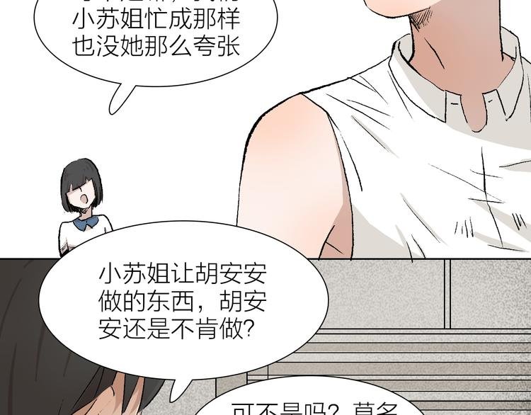 第25话 大危机