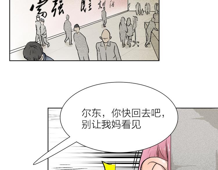 第25话 大危机