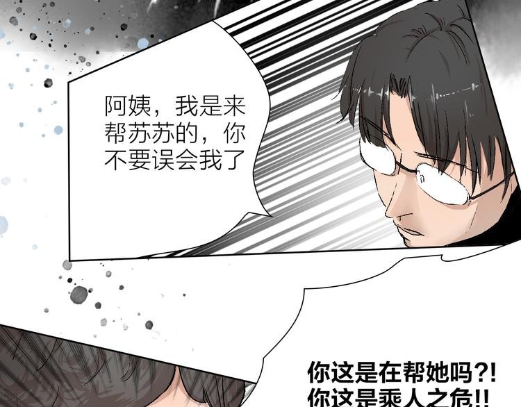 第25话 大危机