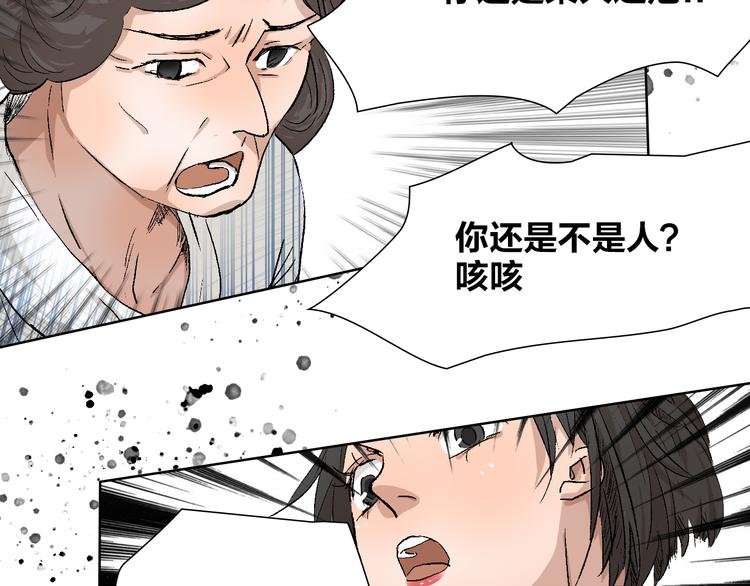 第25话 大危机