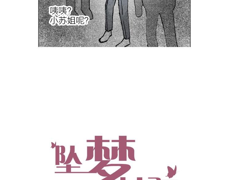 第26话 跌宕起伏