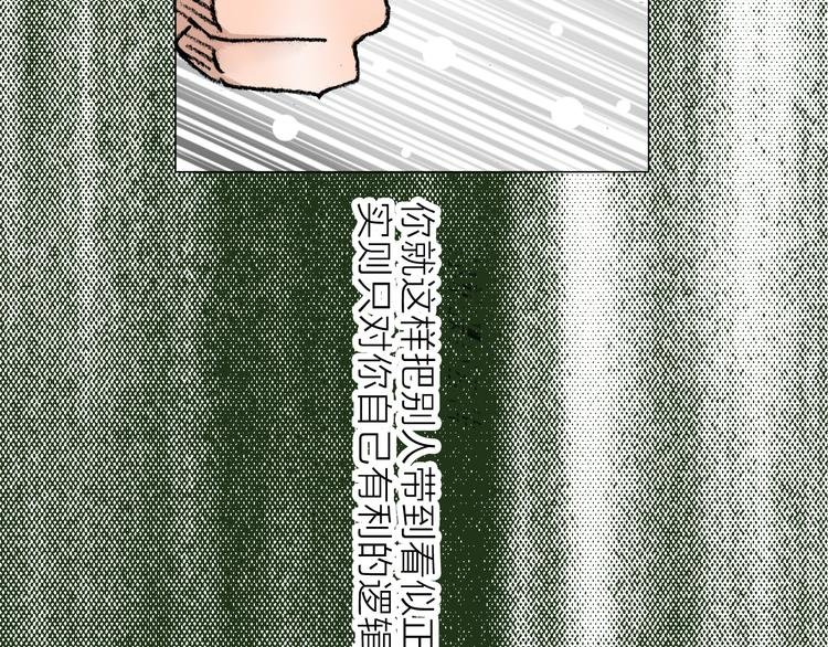 第27话 最终章