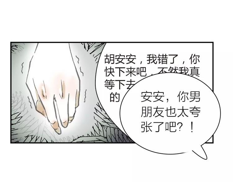 第3话 新鲜的体验