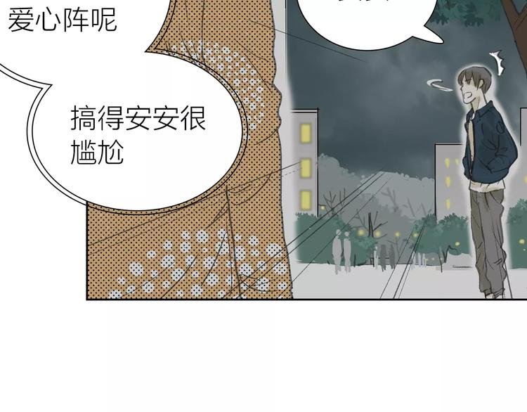 第3话 新鲜的体验