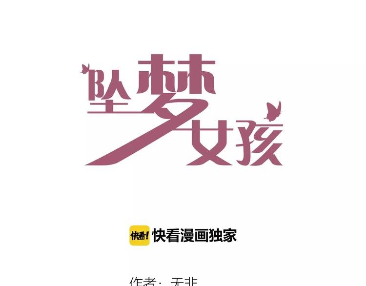 第4话 落差