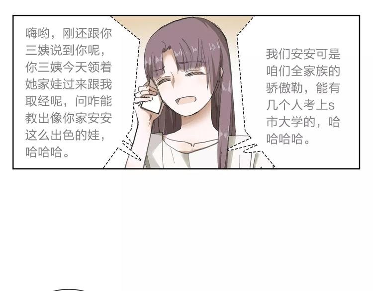 第4话 落差