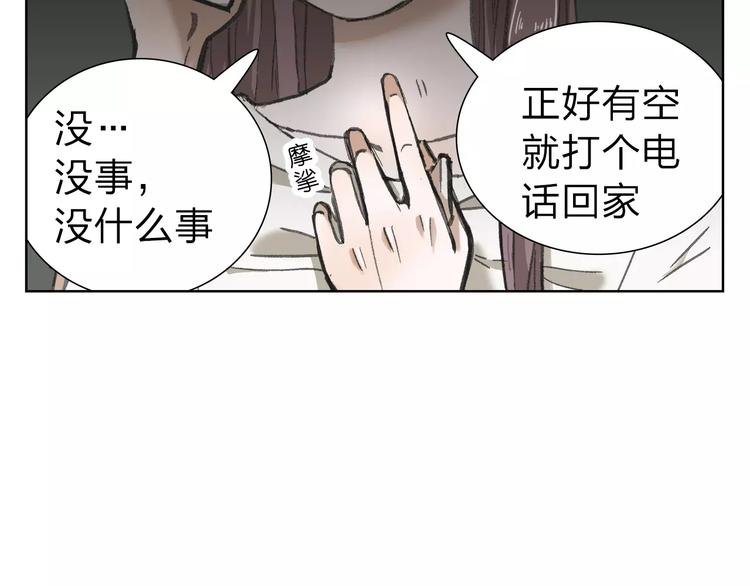 第4话 落差