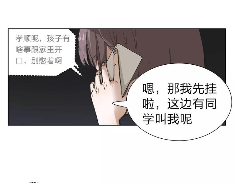 第4话 落差