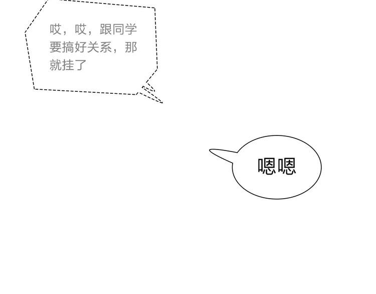 第4话 落差