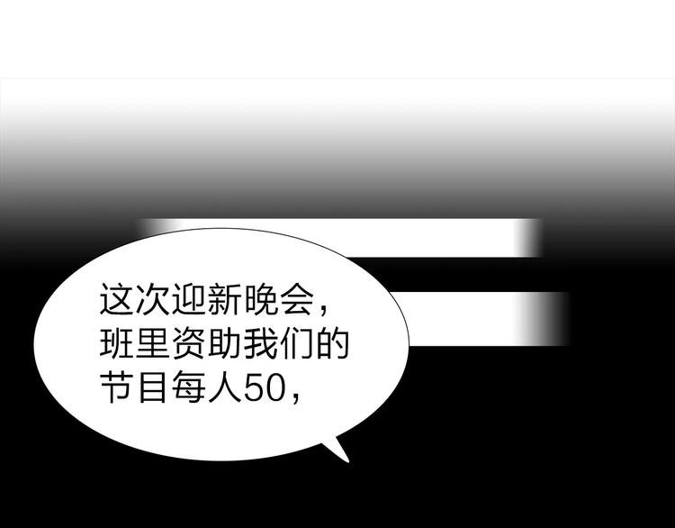 第4话 落差