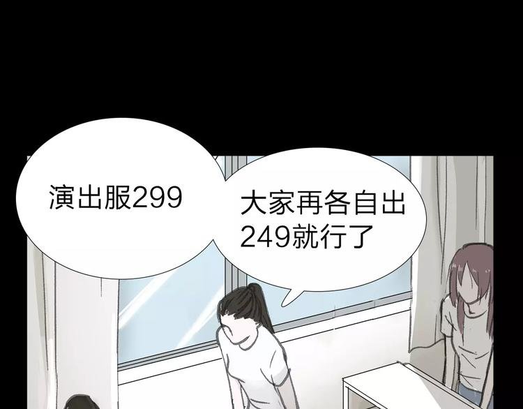第4话 落差