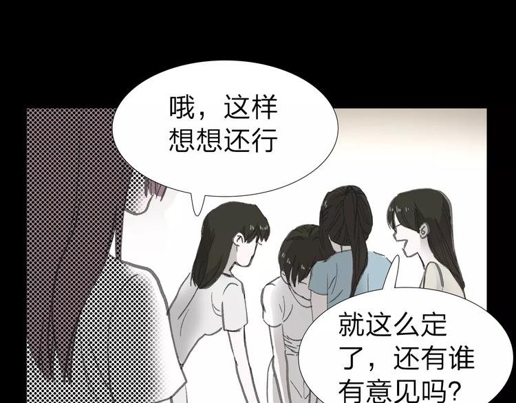 第4话 落差