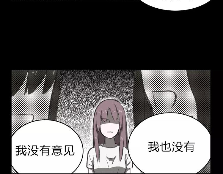 第4话 落差